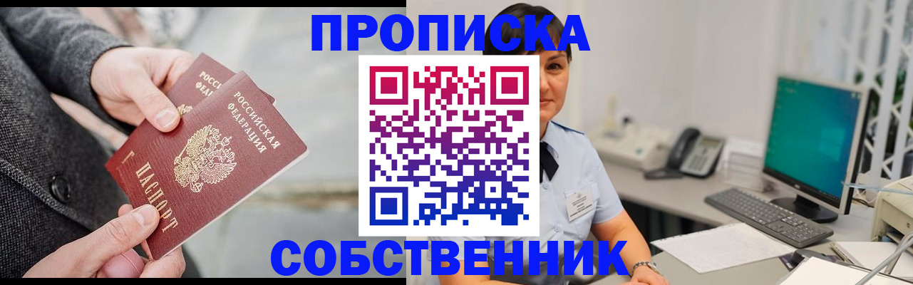 временная регистрация 2025 в Межгорье